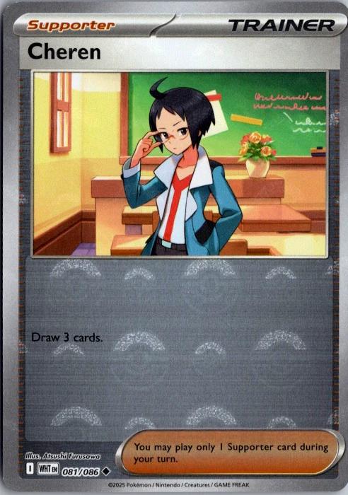 Cheren - White Flare 081/086 Poke Ball Holo