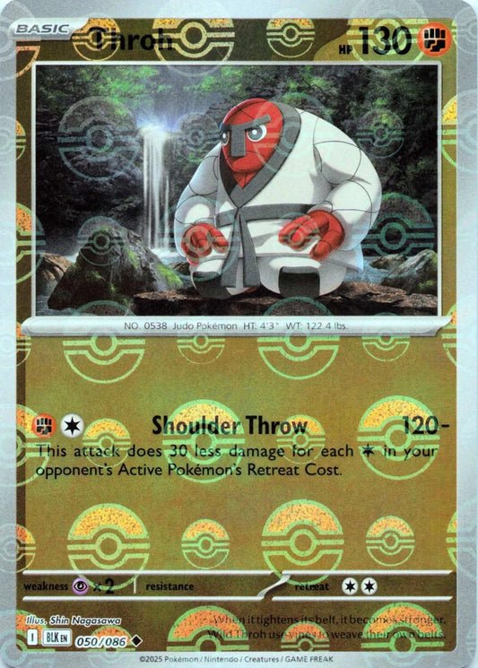 Throh - 050/086 Black Bolt Poke Ball Holo
